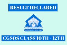 CGSOS CLASS 10TH 12TH RESULT DECLARED